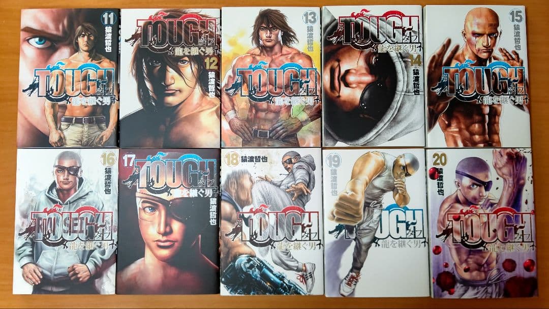 ［猿渡哲也］ＴＯＵＧＨ 龍を継ぐ男 １〜３５ 全巻セット ＋ 番外編『柔の章』