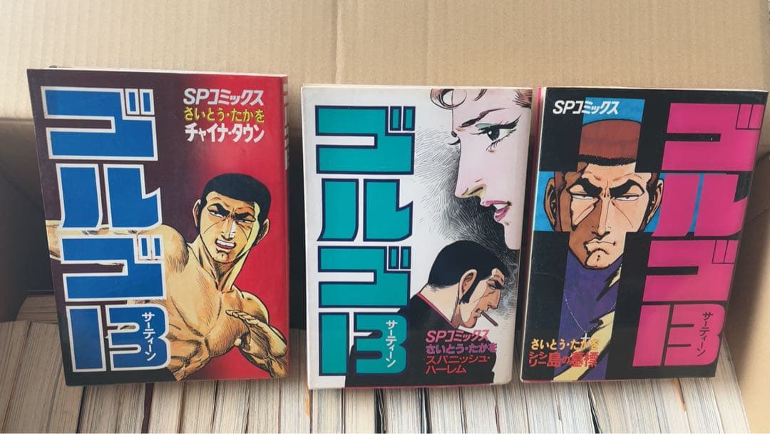 ゴルゴ13 さいとう・たかを 漫画 47冊セット まとめ売り