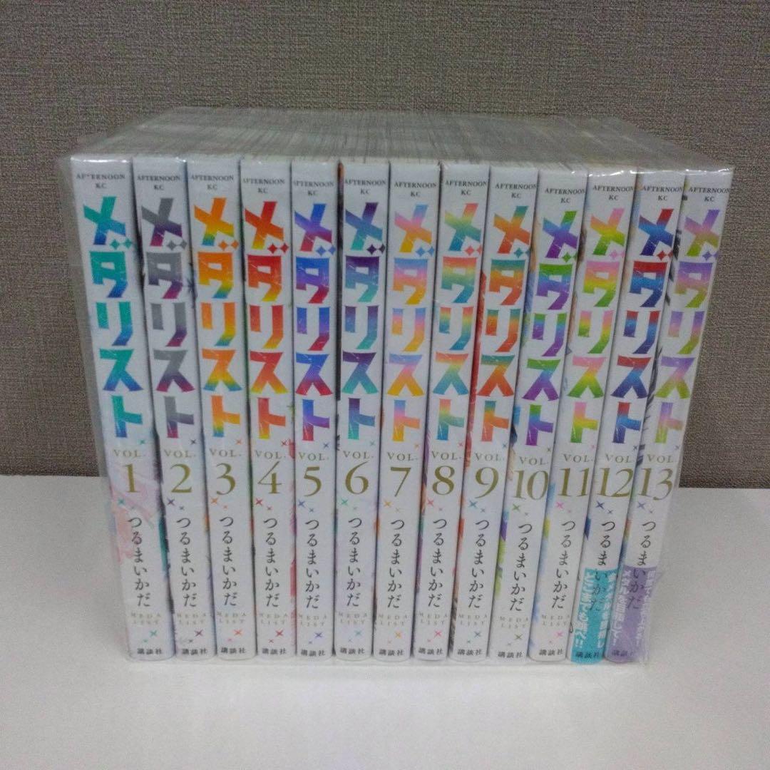 メダリスト 1〜13巻 全巻 1203-6