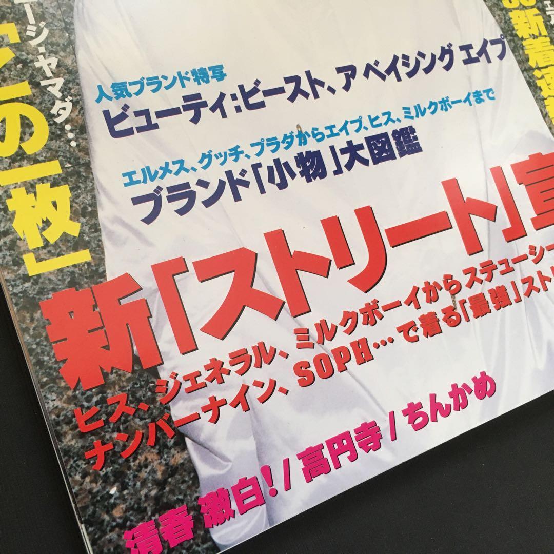 激レア入手困難　美品smart 黒夢　清春　APE 　ノーウェア　シュプリーム
