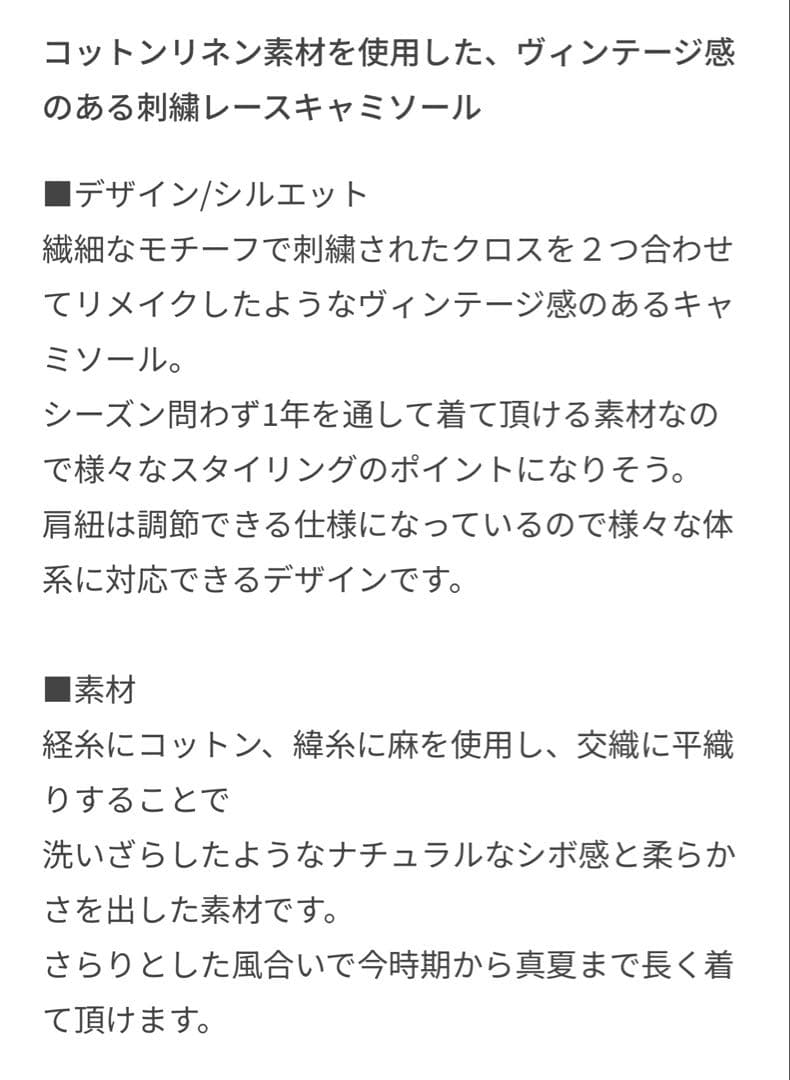 ♥︎即完売♥︎新品未使用SALON adam et ropeレースキャミ　カーキ♥︎
