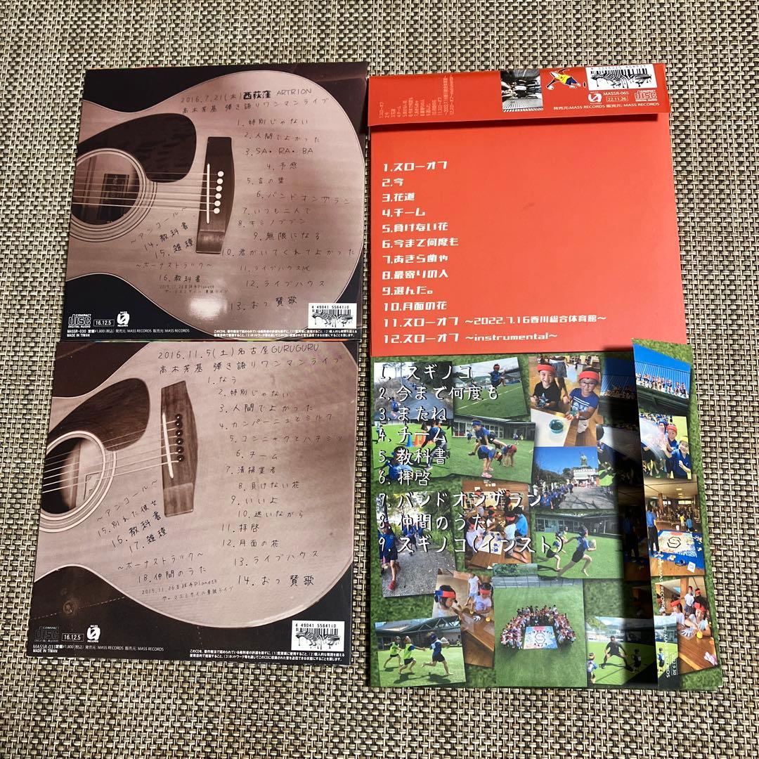 ザ・マスミサイル高木芳基★会場限定CD4枚セット★